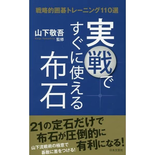 Jissen sugu tsukaeru - de,