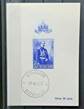 BULGARIA 1937 TSAR BORIS III TIMBRATO IMPERF. USED B.F. (C.5A)