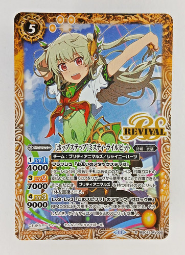 Misty lylebit bsc43 rv005 foil - misty,