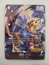 Dragon Ball Super Card Game Fusion World Jap Starter Legends FS09-10 SR Gohan