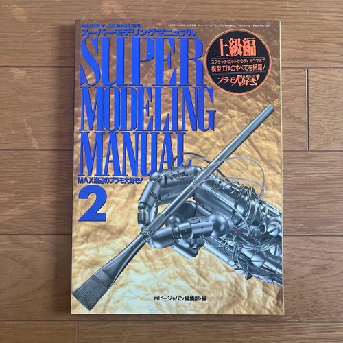 Super modeling manual - modeling, 2