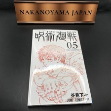 Jujutsu Kaisen comic vol.0.5