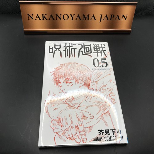 Jujutsu kaisen comic vol - jujutsu,