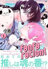 Fanfaration Vol.1 Omegaverse