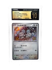 TANDEMAUS PRISTINE 10 #317