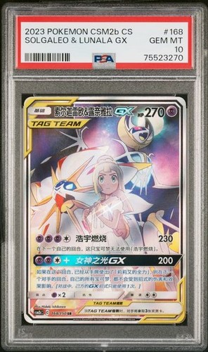 2023 pokemon csm2b - csm2b, cs