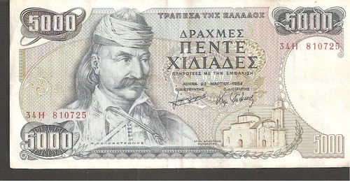 Billete grecia 000 dracma - 5.000,