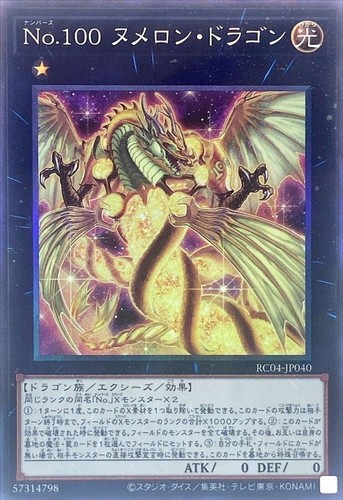 Yugioh rc04 jp040 - yugioh, 100