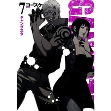 Gangsta Vol 7 Bunch Comics