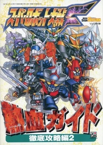 Super robot wars passion - wars,
