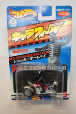HOT WHEELS | BANDAI | SHOCKER