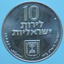 ISRAELE 10 LIROT JE5732