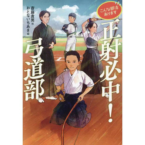 Kyudo club complete works - complete,