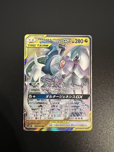 Arceus dialga palkia - arceus,