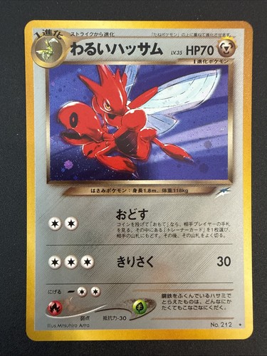 Pokémon dark scizor holo card - scizor,