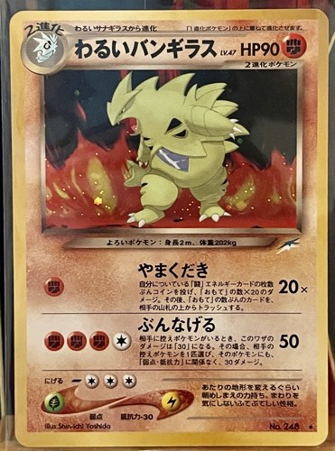 Dark tyranitar holo 248 - [nm],
