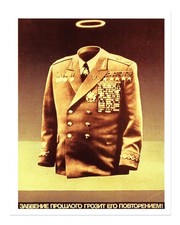 Uniforme militare surrealista