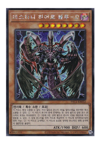 Pac1 kr032 carta yugioh - [pac1-kr032],