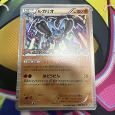 Con Tracciamento Lucario