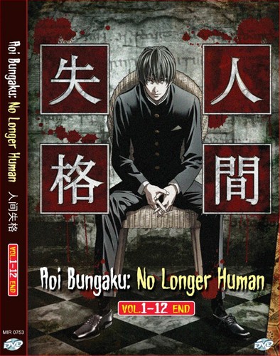 Aoi bungaku series longer - no,