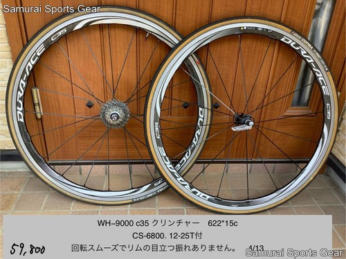 Ruota dura ace - ruota,