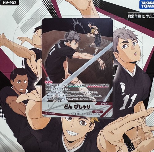 Haikyu baboka break - baboka!!, miya
