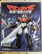 Aoshima SG-10 Mazinkaiser