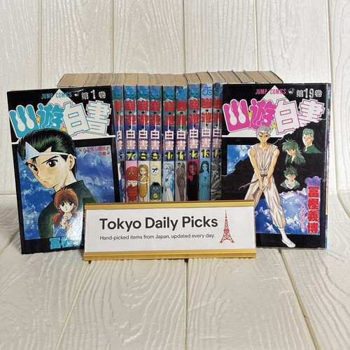 Hakusho vol 19 - yu, vol.1-19