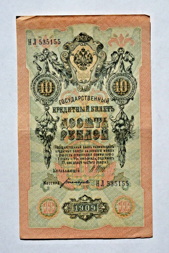 19c russo imperiale - ✅,