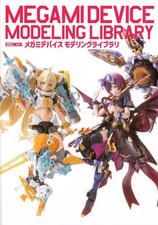 Hobby Magazine Megami Device