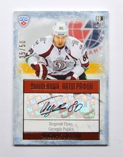 Autografo 2013-14 Sereal KHL