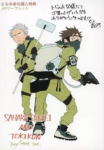 Libretto sahara sensei - sahara,
