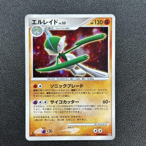 Gallade dpbp 303 holo - holo, sonic