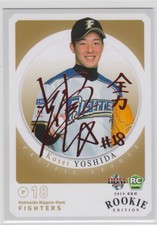 Insegna Lamina Rossa Serie Rookie Edizione 2019 Numero 18 Yoshida Kosei (Nippon Ham) Im