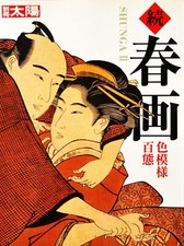 Shunga Erotic Ukiyo-e Art  100