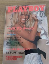 Pamela Anderson feature