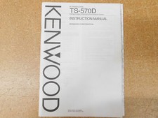 Kenwood TS-570D