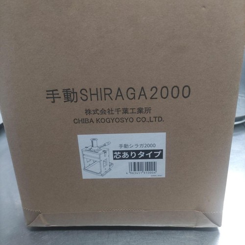 Chiba shiraga 2000 taglierina - 2000,