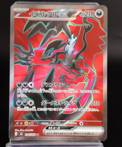 Card pokemon yveltal - yveltal, ex