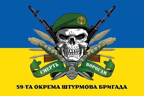 Bandiera 59th separate assault - separate,