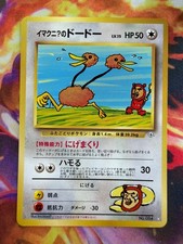 Doduo di Imakuni n. 084 NM