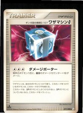 Team Galactic's Invention