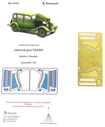 Microdesign 035255 dettaglio - microdesign,