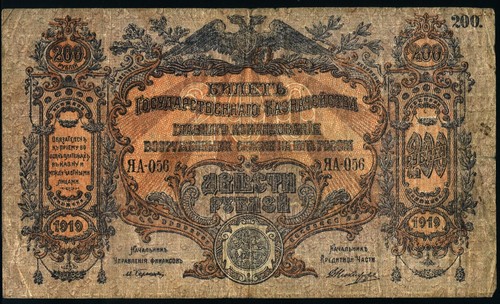 200 rubli 1919 russia - 1919,