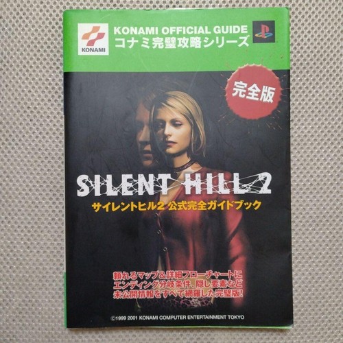 Silent hill guida - 2, ufficiale