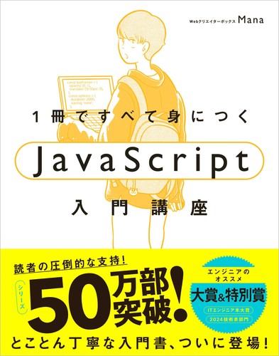 Complete javascript - complete,