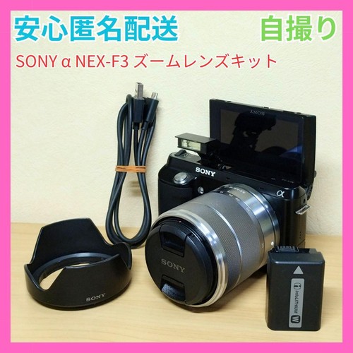 Sony alpha nex zoom lens - sony,