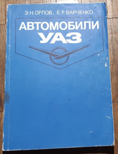 Libro russo auto cross-country