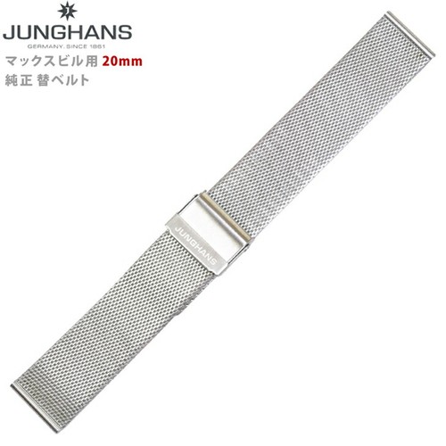 Bracciale junghans max bill - bracciale,