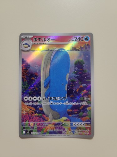 Wailord 103 100 sv9 - 103/100, battle